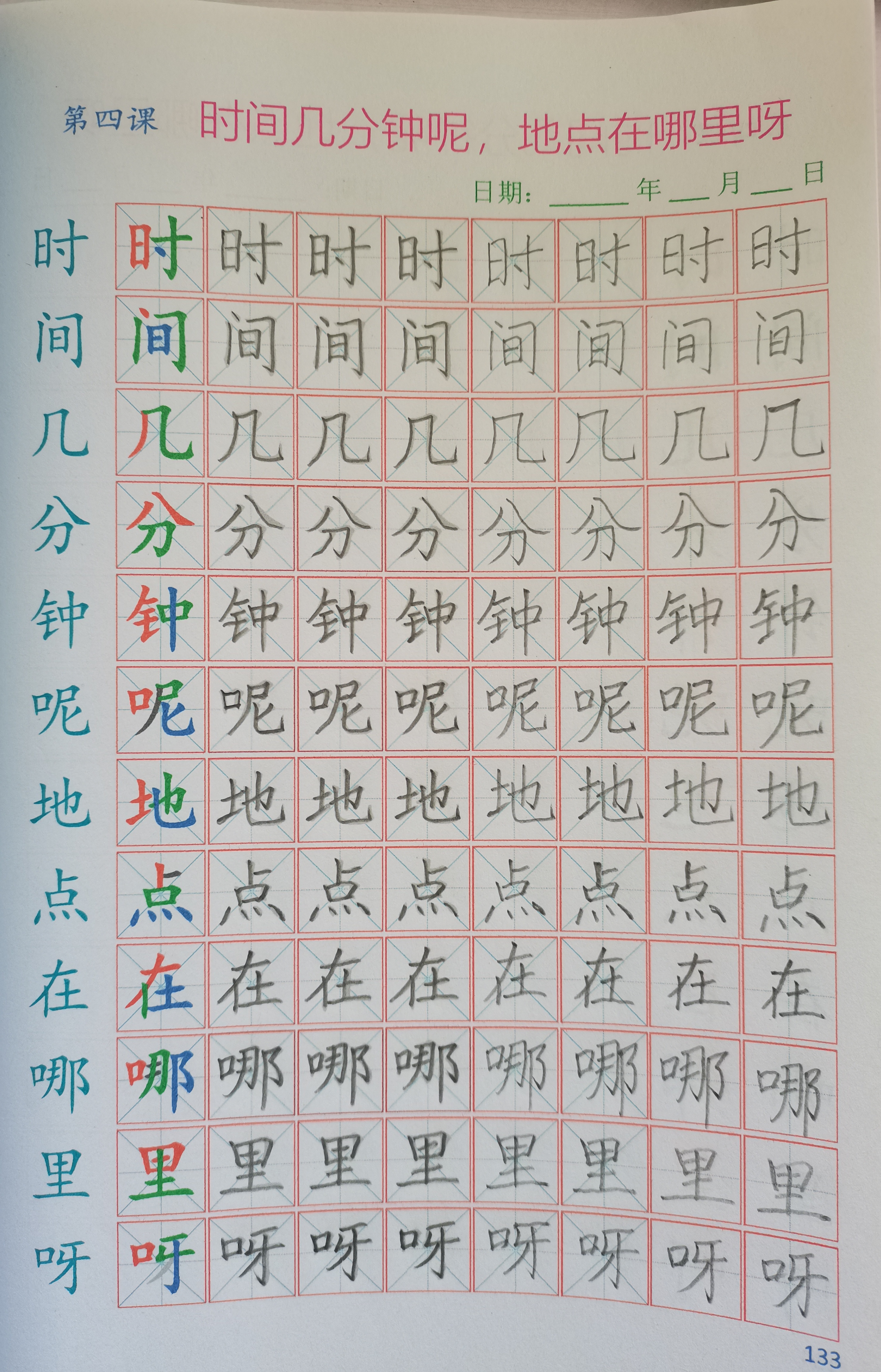 Hand writing